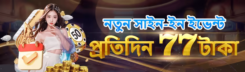 Winbaobab game app for Pakistan players