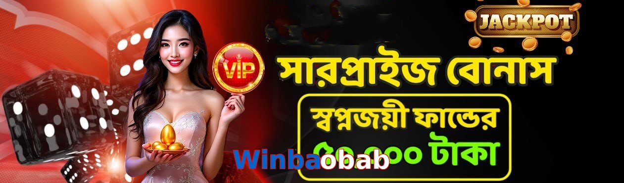 Winbaobab game app for Pakistan players